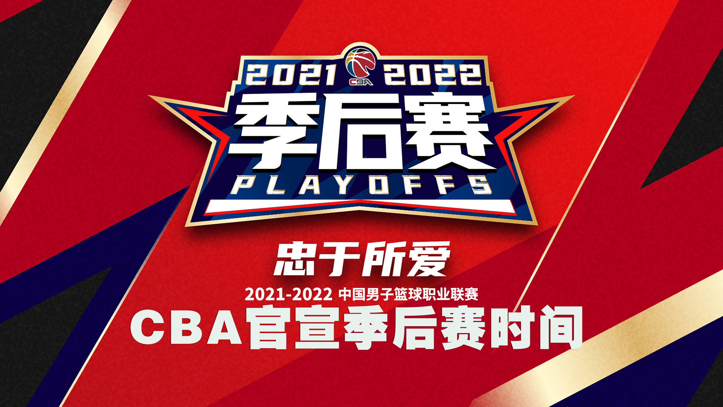 九游体育官网-球队寻找突破口，CBA联赛推迟举行的简单介绍
