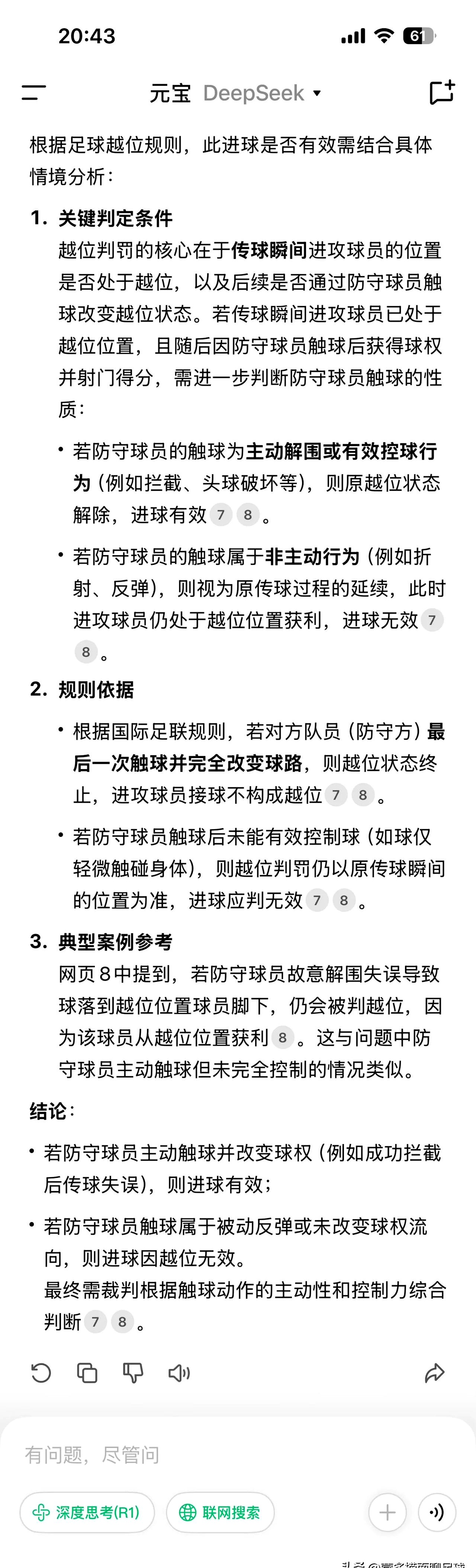 球风出现变化，战术或将再次调整的简单介绍