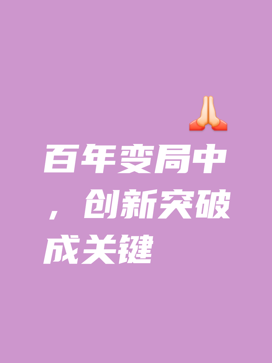 守住领先优势，队伍稳步前进取得胜利