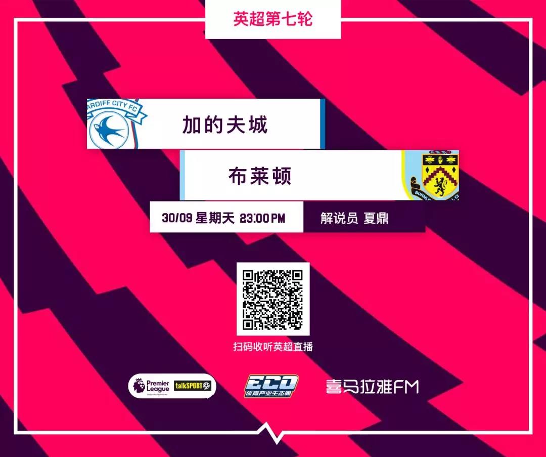 九游体育官网入口-网队小子玩平局，当地大佬来到英超比赛直播