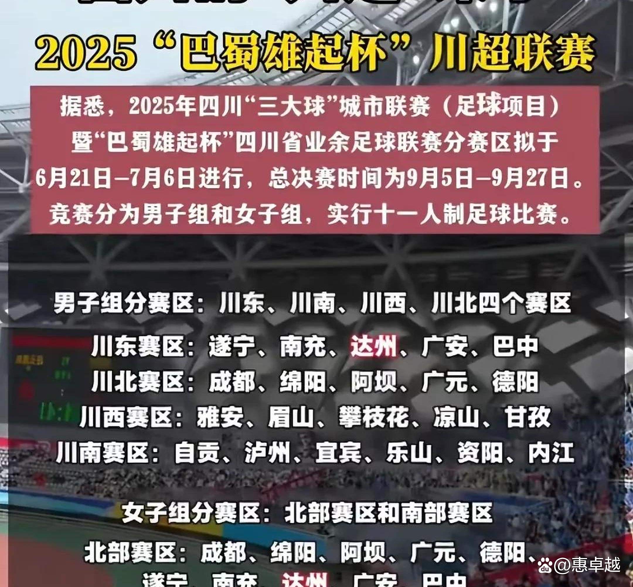 九游体育网页版登录入口-关于足球巨星再现！国内外联赛火爆展开的信息