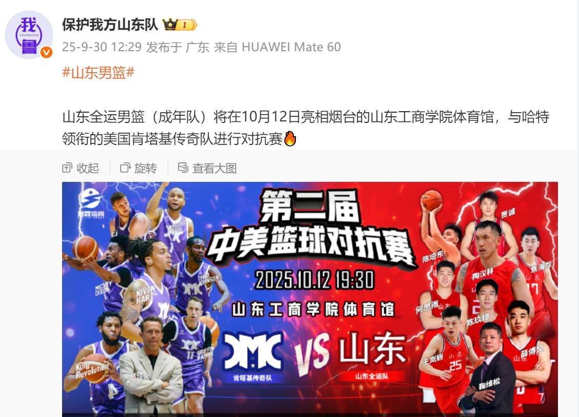 九游体育-山东男篮豁出去与广东队对抗，逆袭机会渺茫的简单介绍