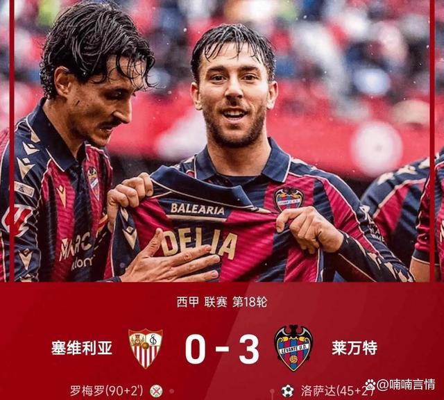 九游体育入口-塞维利亚在客场击败对手